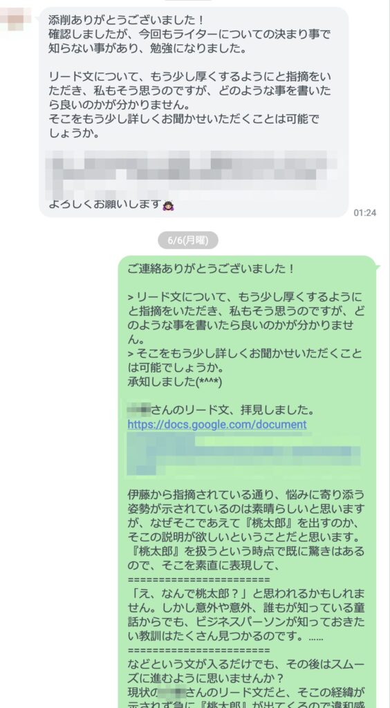 YOSCA　LINE相談サービスやり取り例①